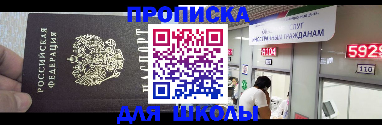 прописка регистрация в Удомле