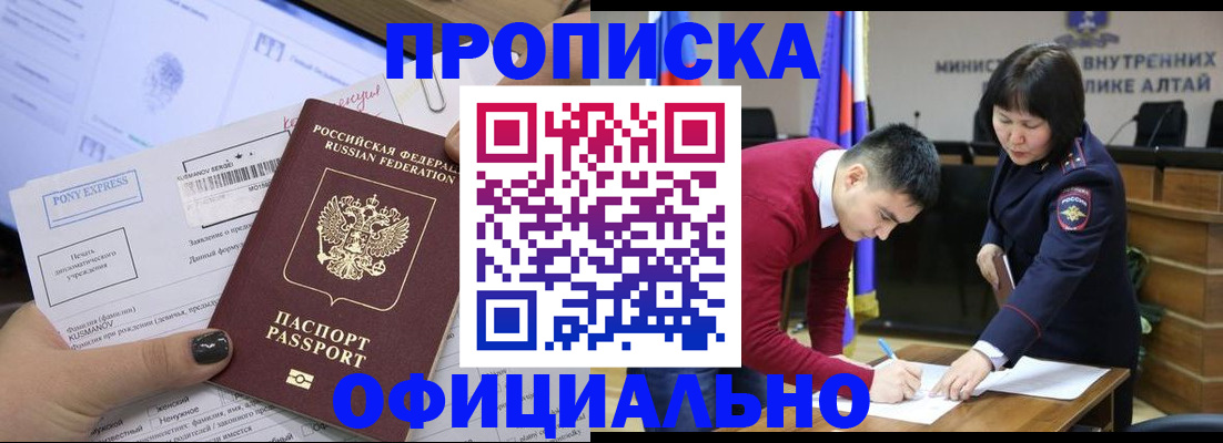 где прописаться в Удомле