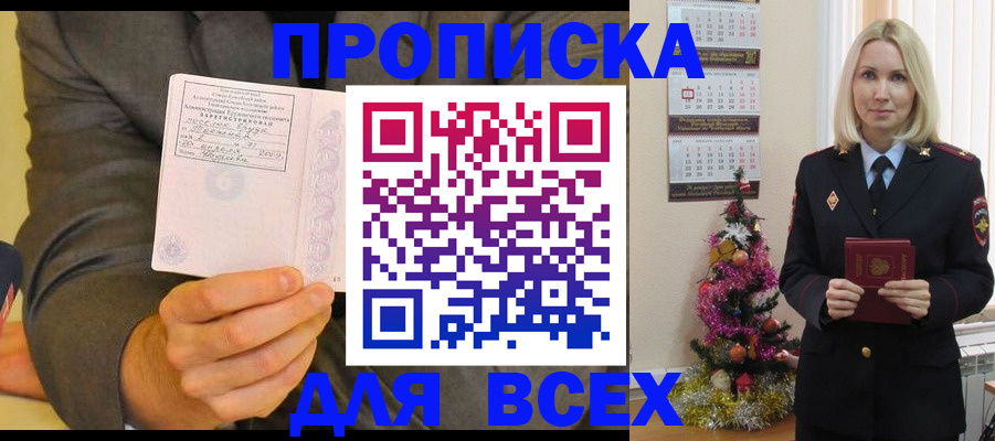 временная регистрация 2025 в Удомле