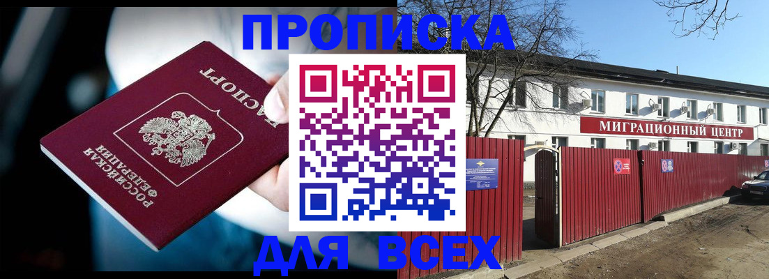 временная регистрация в квартире в Удомле